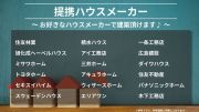 リネットタウン幕張50期【土地】