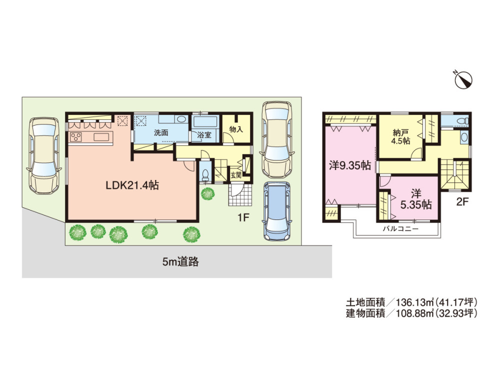 浪花町中古戸建