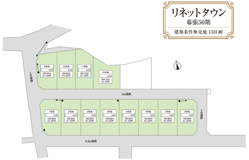 リネットタウン幕張50期【予告広告】