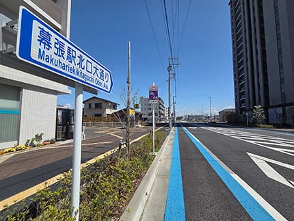 幕張駅北口大通り